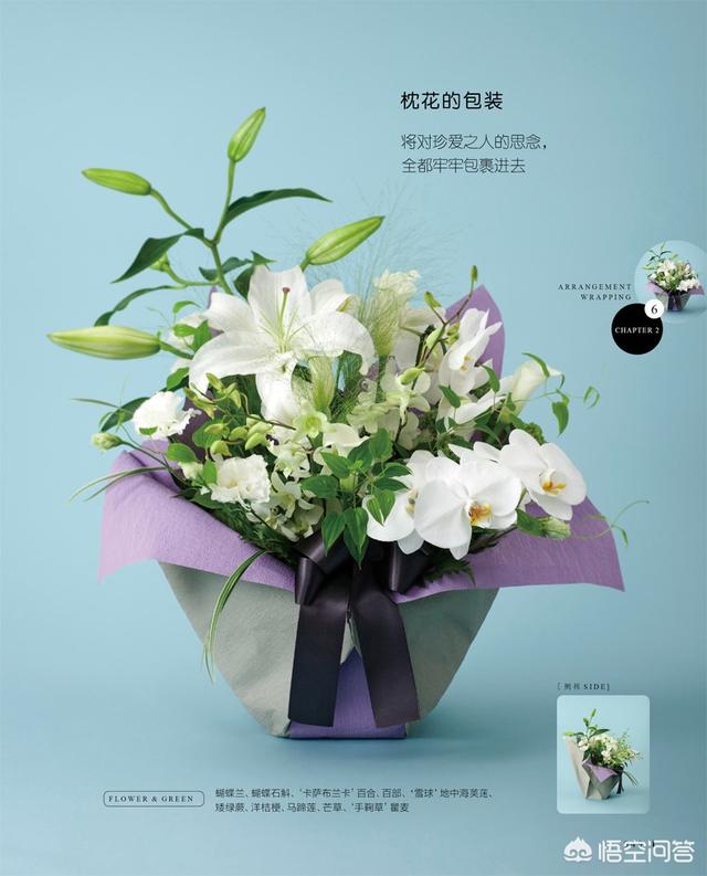 花艺（花艺师）