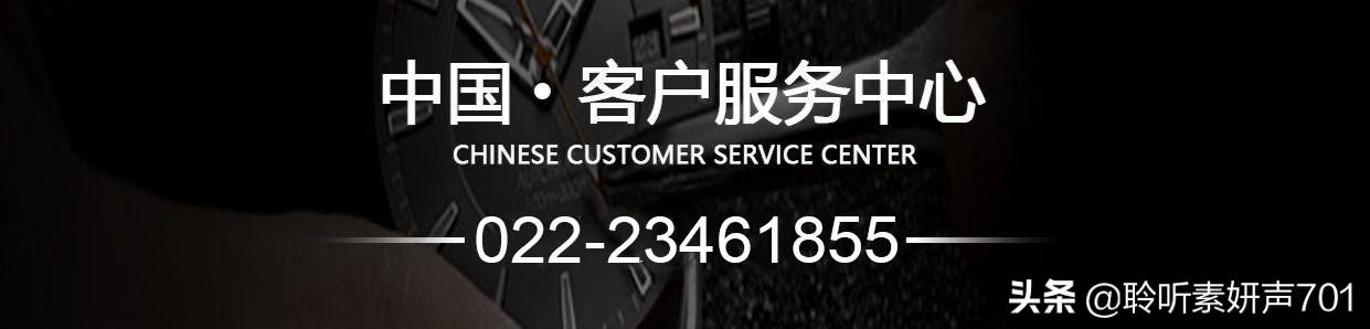 雷达手表官方维修售后电话及地址