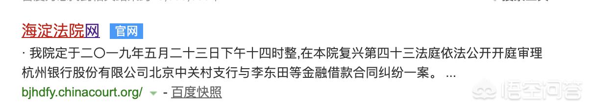北京海淀区人民法院_北京海淀区人民法院执行局电话