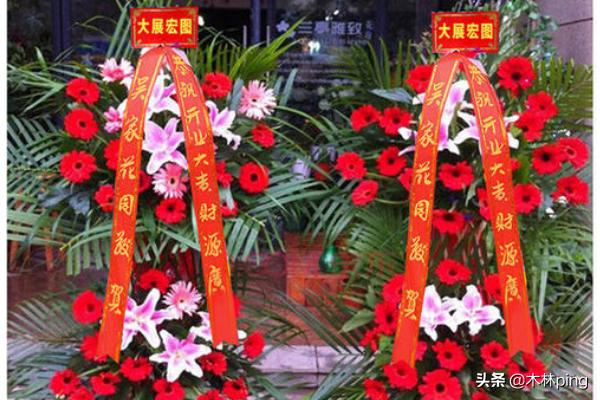 花篮开业大吉_花篮开业大吉怎么写